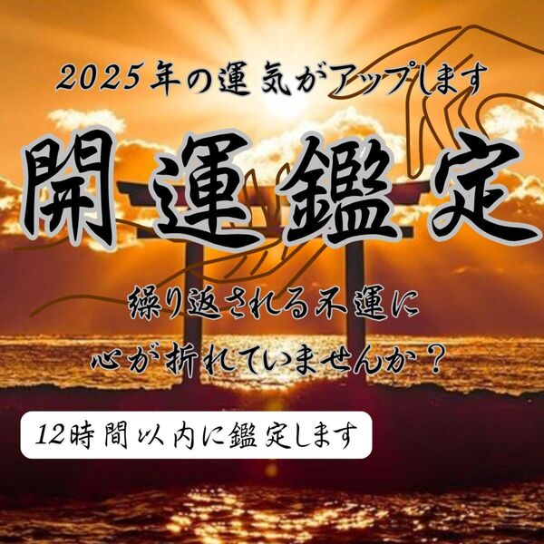 【12時間以内に鑑定】金運・復縁・霊視・占い・片想い・結婚・不倫・ジプシー・縁切り