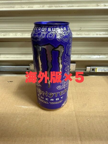 海外版 モンスターエナジー ウルトラバイオレット