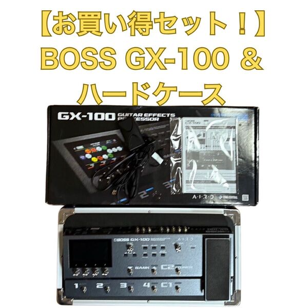 ◎BOSS GX-100 & ハードケース お買い得セット!