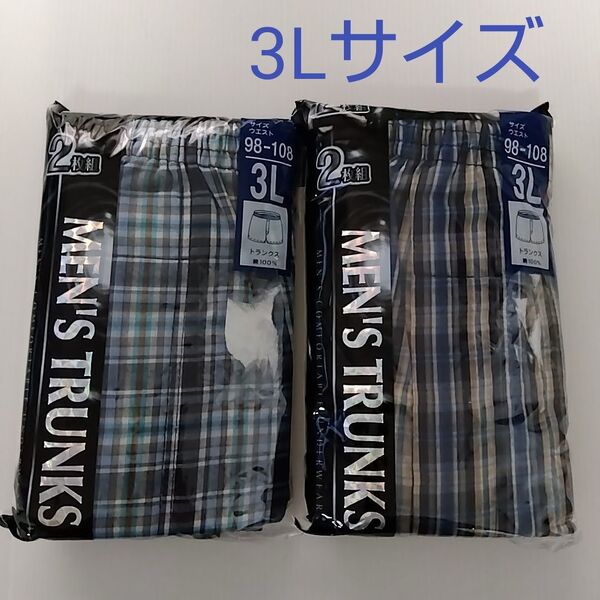 新品☆ 綿100% 前開き トランクス 2枚組 2セット(3Lサイズ)