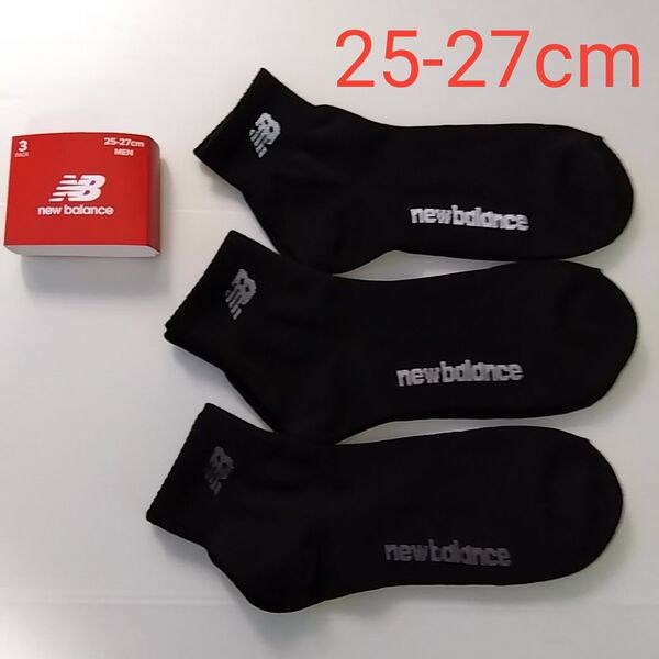 新品☆ ニューバランス newbalance ソックス 靴下 3足組(25-27cm)