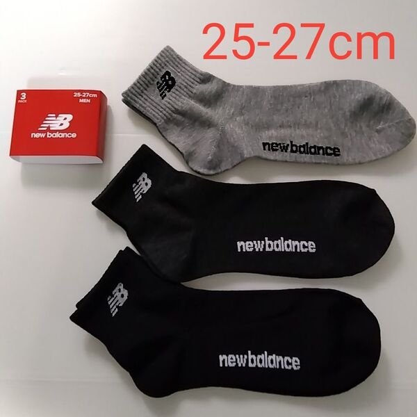 新品☆ ニューバランス newbalance ソックス 靴下 3足組(25-27cm)