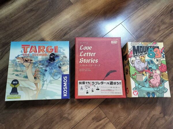 ボードゲーム 3点セット まとめ売り
