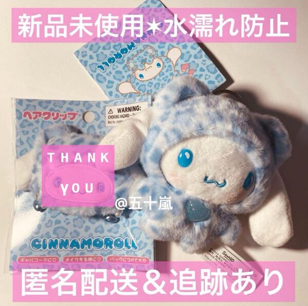 国内正規品 サンリオ ギャルクマ シナモン シナモロール ぬいぐるみ マスコット