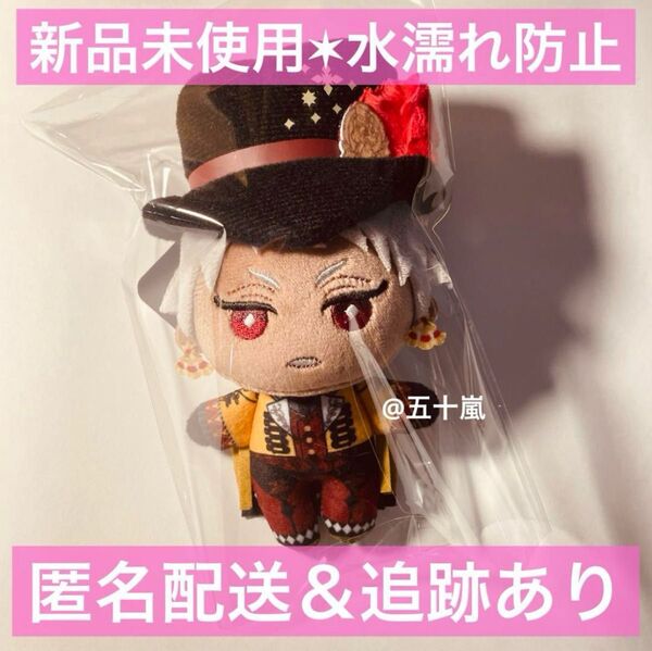 ツイステ ミニミニぬいぐるみ プレイフル・ドレス カリム カリム・アルアジーム