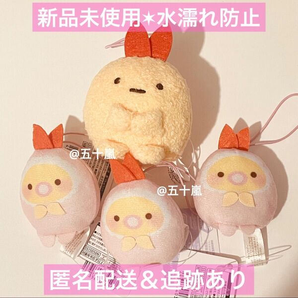 すみっコぐらし ぬいぐるみ マスコット キーホルダー プライズ 景品 4点セット