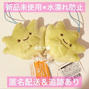 すみっコぐらし ぬいぐるみ マスコット キーホルダー ざっそう 2点セット