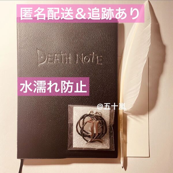 DEATH NOTE デスノート レプリカ L ネックレス 羽根ペン 栞 4点