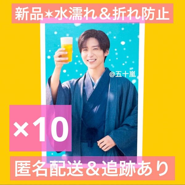 キリン 晴れ風 はがき ポストカード 目黒蓮 10枚セット おまけ付き
