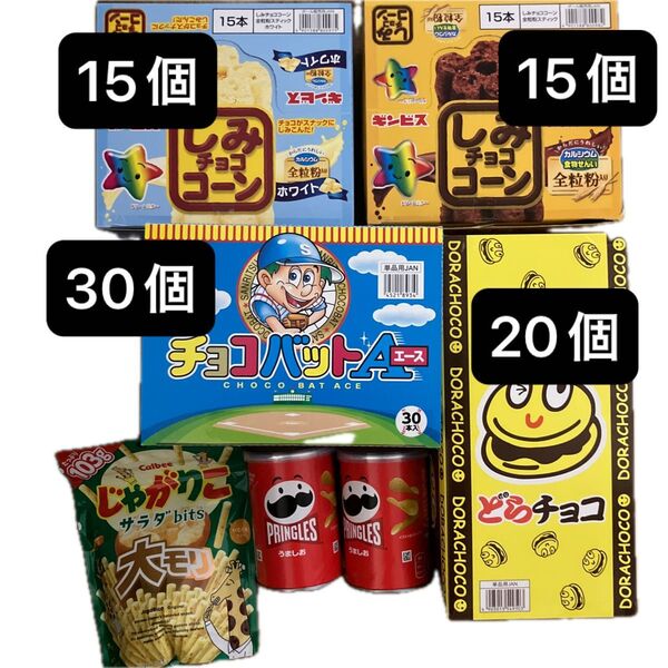 お菓子 箱売りセット