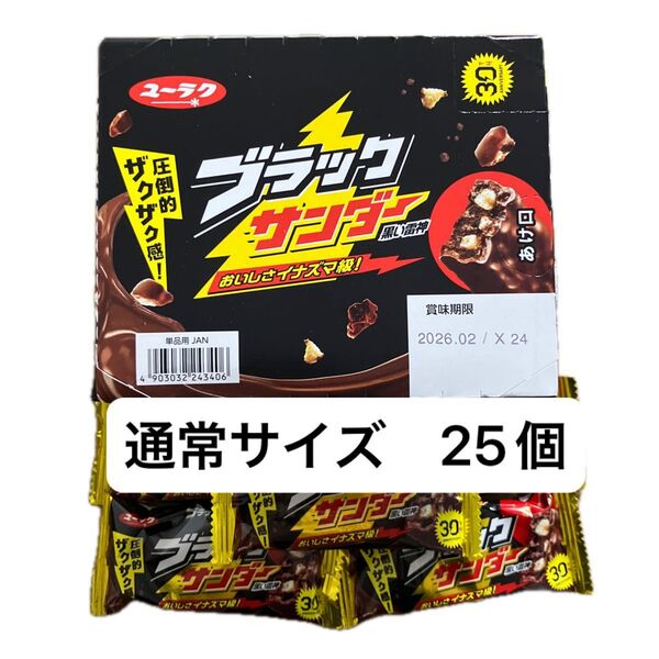 ユーラク ブラックサンダー 25個