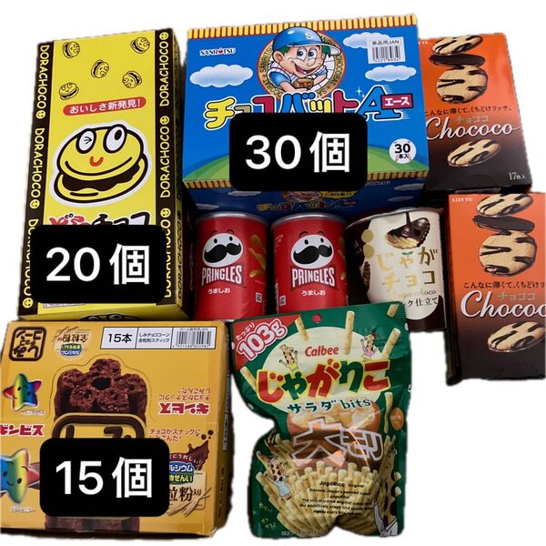 お菓子 箱売りセット