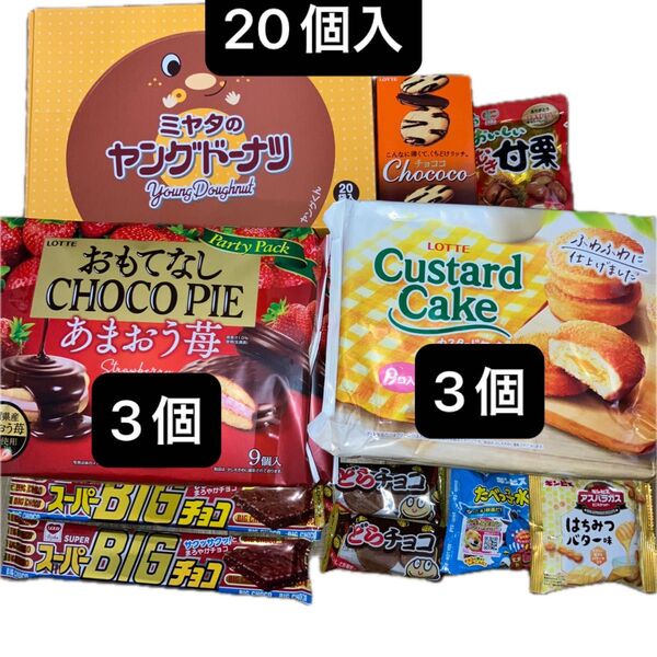 お菓子詰め合わせ 特大