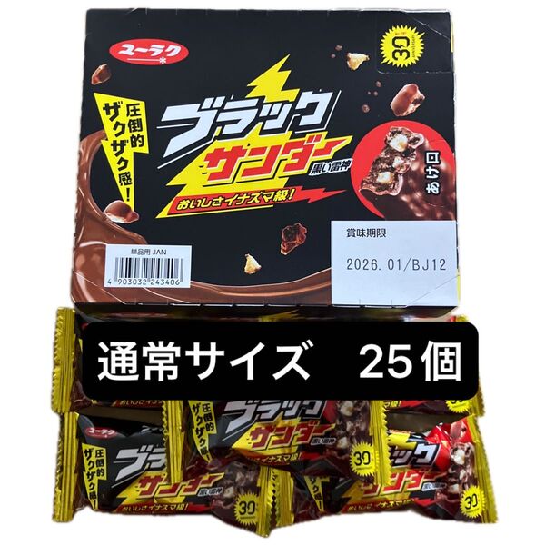 ユーラク ブラックサンダー 25個