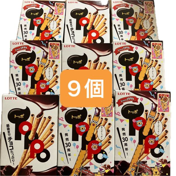 ロッテ トッポまとめ売り 9個