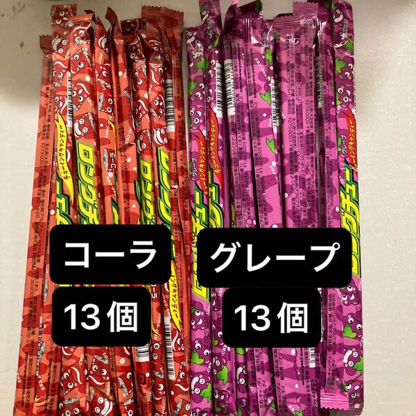 ロングチュー(コーラ、グレープ)まとめ売り