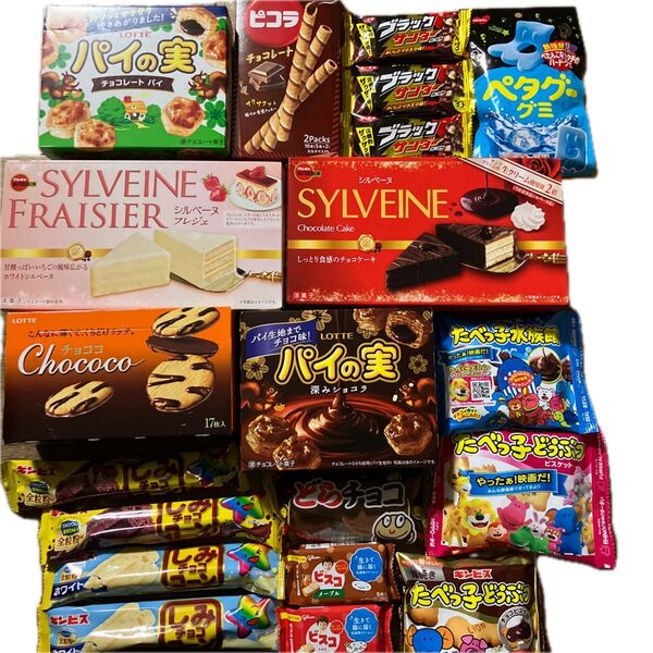 お菓子詰め合わせ①
