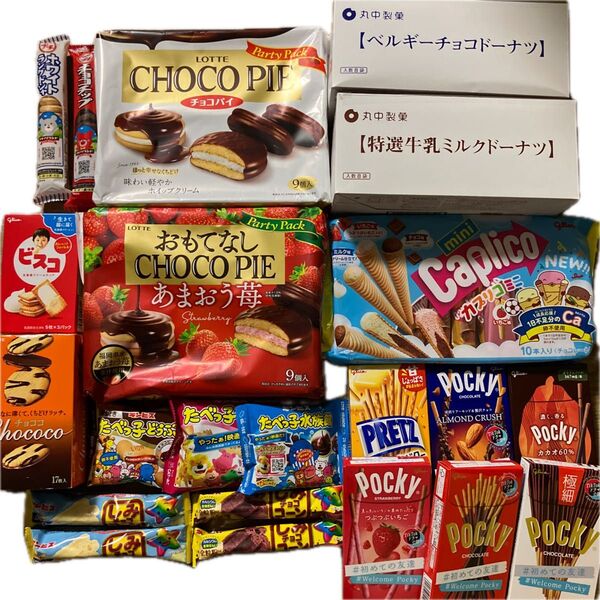お菓子詰め合わせ 特大