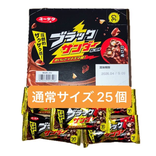 ユーラク ブラックサンダー 25個