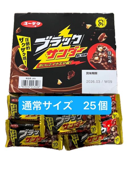 ユーラク ブラックサンダー 25個