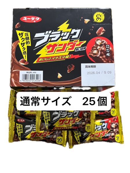 ユーラク ブラックサンダー 25個