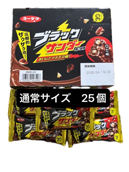 ユーラク ブラックサンダー 25個