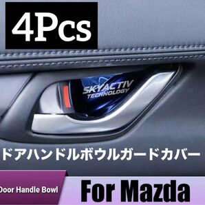 【新品未使用品】4Pcsブラックドアハンドルボウルガードカバー Mazda用
