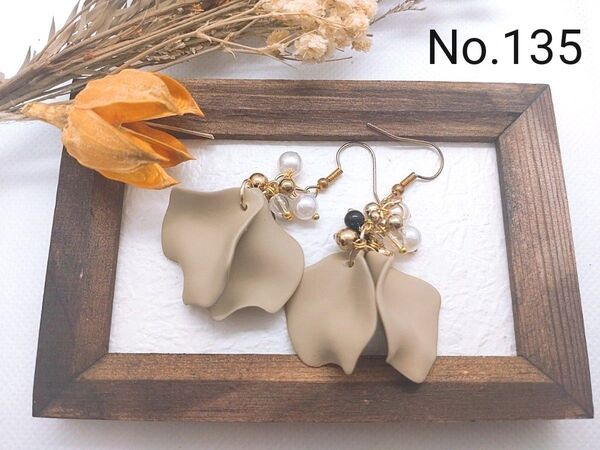 No.135 ハンドメイドピアス イヤリング 花びら ベージュ 大人