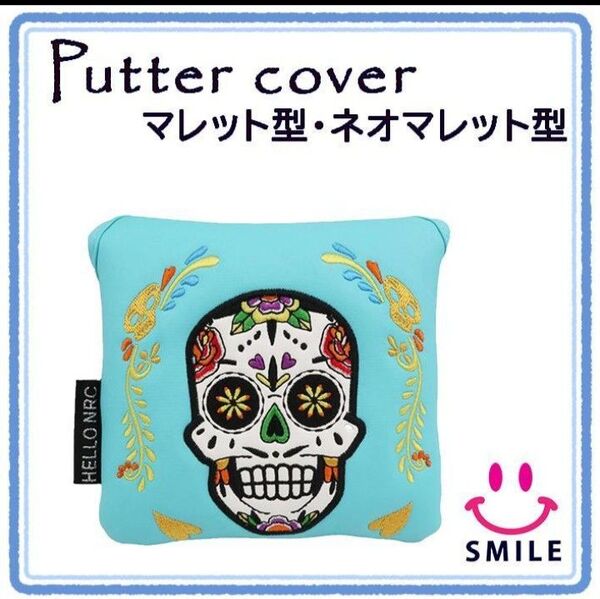 ♪新品♪ゴルフ ヘッドカバー パターカバー マレット ネオマレット ドクロ 骸骨 個性的 水色 マグネット付け