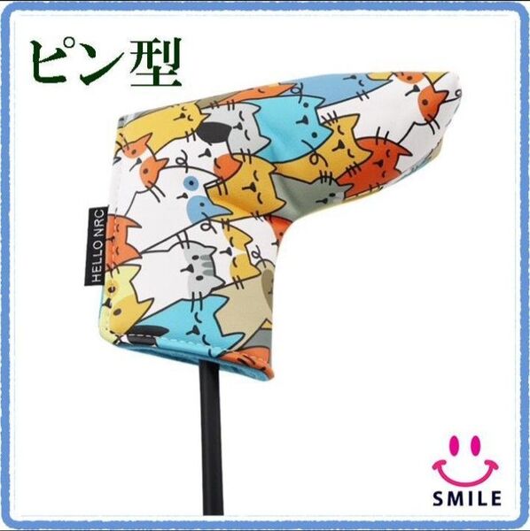 ♪新品♪ゴルフヘッドカバー パター用 ピンタイプ ねこ柄 猫 マグネット開閉式 磁石タイプ開閉