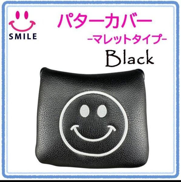 ♪新品♪ ゴルフ パターカバー スマイリー にこちゃん マレット マグネット 黒 ヘッドカバー マレット用