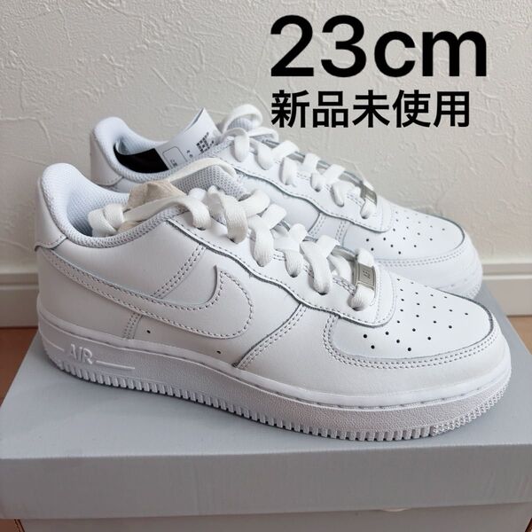 ナイキ エアフォース1 23cm ホワイト