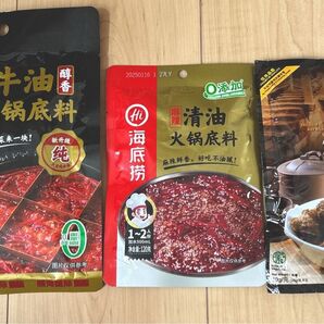 海底撈番茄 牛油火鍋底料 火鍋 マーラースープバクテー 最短賞味期限2025年10月