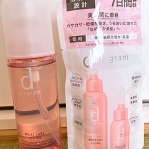 dプログラム モイストケア ローションセット