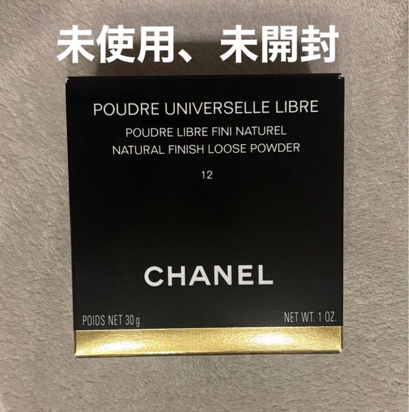 CHANEL・フェイスパウダー