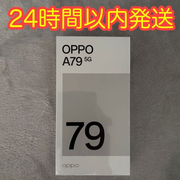 新品未開封 OPPO A79 5G CPH2557 グローグリーン 未使用