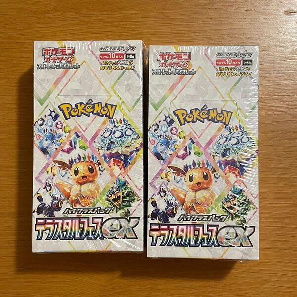 ポケモンカードbox テラスタルフェスex 新品未開封 シュリンク付き 2BOX 24時間以内発送