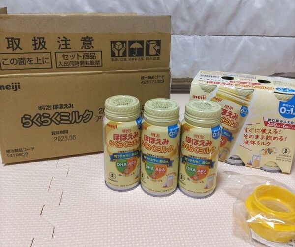 明治ほほえみ らくらくミルク 200ml × 9本 アタッチメント付き 液体ミルク