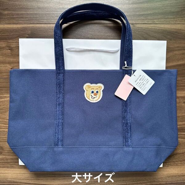 【週末価格】ラブラリーバイフェイラー オールドテディ ワッペントートバッグ ネイビー 大