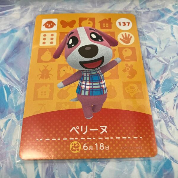 【137 ペリーヌ】 どうぶつの森 amiiboカード