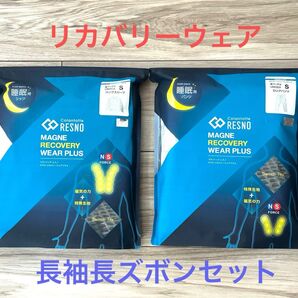 未使用新品★コラントッテ RESNO MAGNE リカバリーウェアPLUS 上下セット S 杢ベージュ 磁気 マグネ 保温 長袖