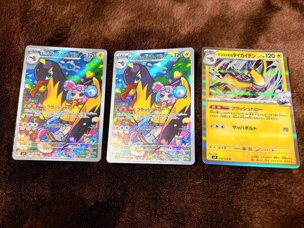 ポケモンカード バトルパートナーズ ナンジャモのタイカイデンAR×2枚 ナンジャモのタイカイデンR×1枚
