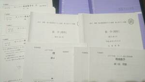 駿台　東大理系数学テスト演習　スーパー理系数学　添削　通年　板書解説　最上位SXクラス　東大京大医学部鉄緑会　東進 Z会 SEG 河合塾