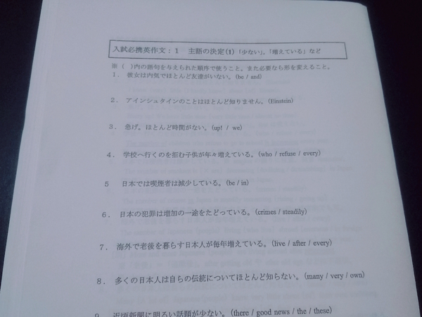 駿台　入試必携英作文　竹岡　英語　SSクラス　2019 入試必携英作文