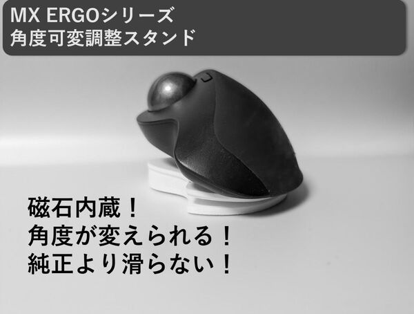 MX ERGOシリーズ 角度可変調整スタンド