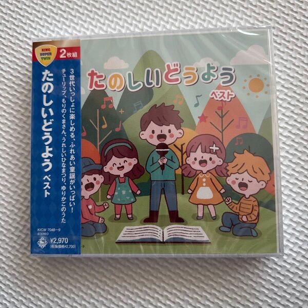たのしいどうようベスト 2CD