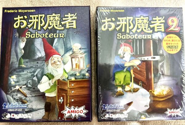 未使用美品 メビウスゲームズ お邪魔者(日本語版) お邪魔者2 (Saboteur 2) カードゲーム セット 未開封品