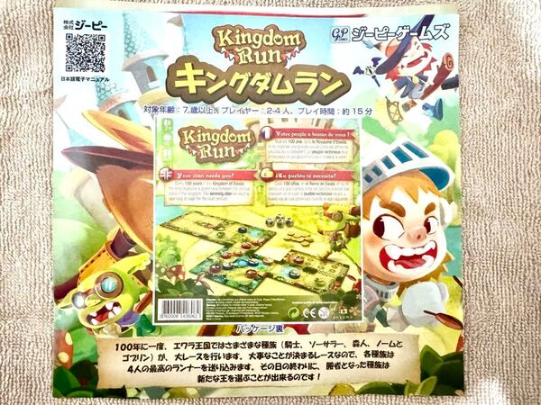 未使用品 ボードゲーム : キングダムラン Kingdom Run 日本語説明書付き