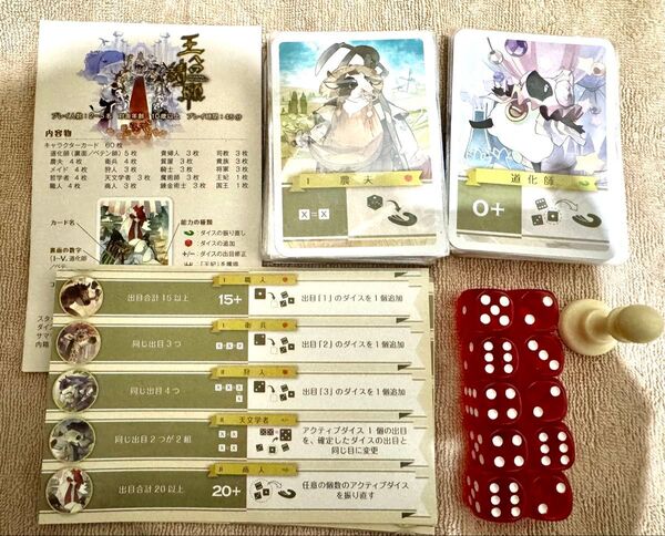 コザイク 王への請願 (2-5人用 45分 10才以上向け) ボードゲーム マルチカラー