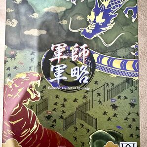 軍師軍略 第2版 自由に陣形を作って戦うチェス将棋風ボードゲーム 金の箔押しパッケージ 新品未使用美品
